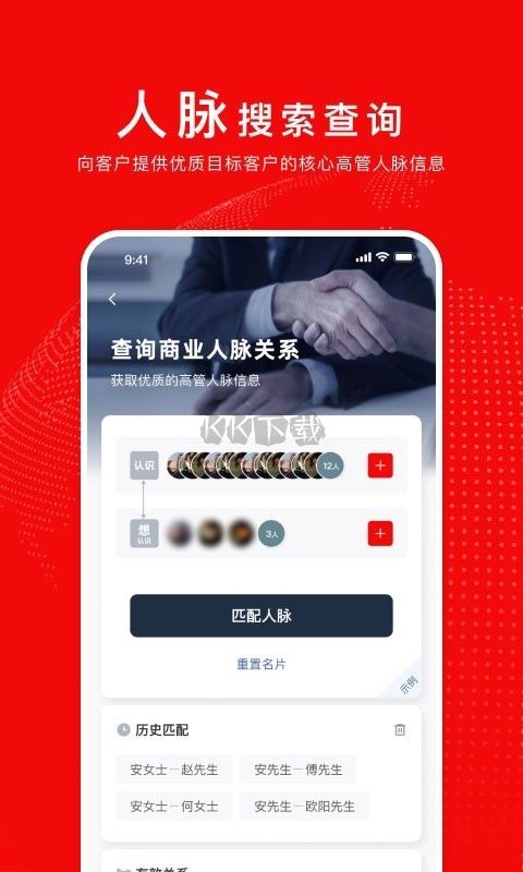 给力讯息APP