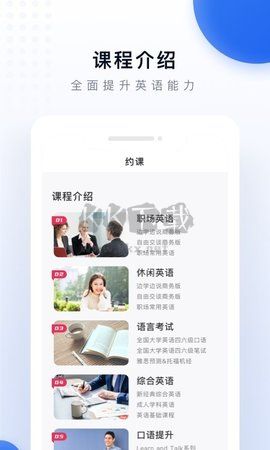 阿卡索口语秀APP