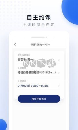 阿卡索口语秀APP