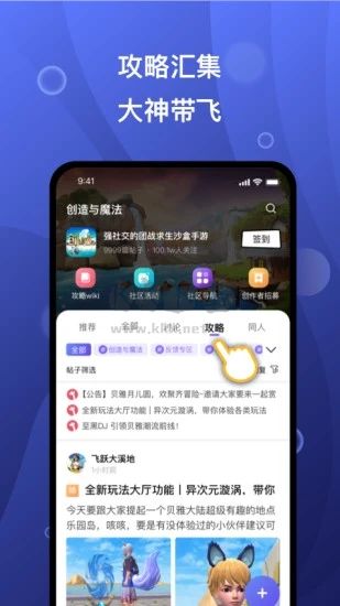 摸鱼社app官方正版