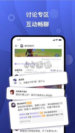 摸鱼社app官方正版