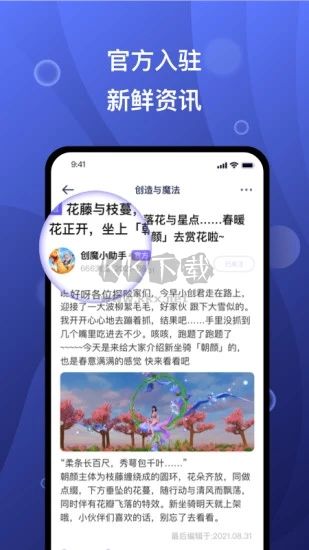 摸鱼社app官方正版