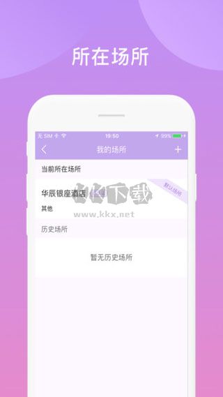 鑫动APP