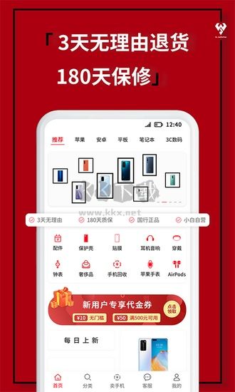 闪小白APP