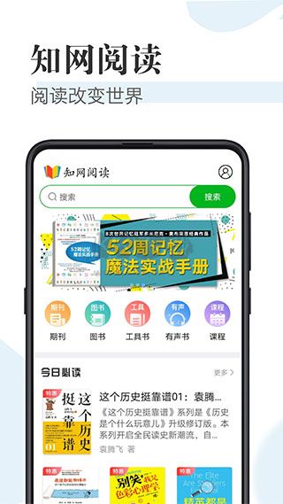 知网阅读器app最新手机版