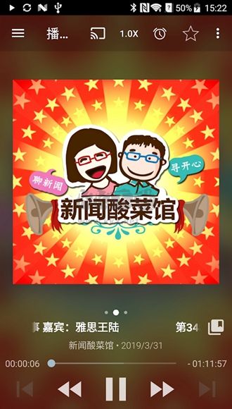 Podcast Addict安卓版