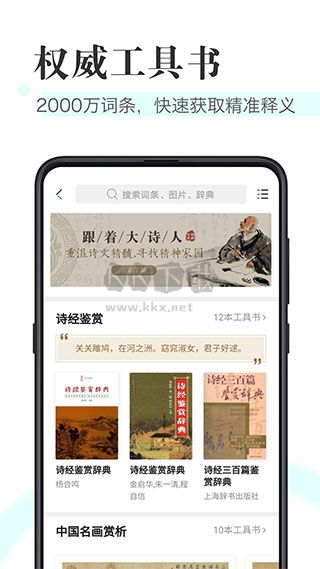 知网阅读器app最新手机版