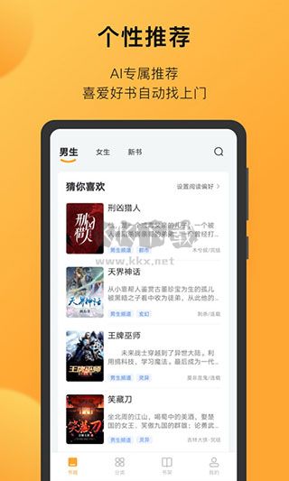 小书狐app旧版本