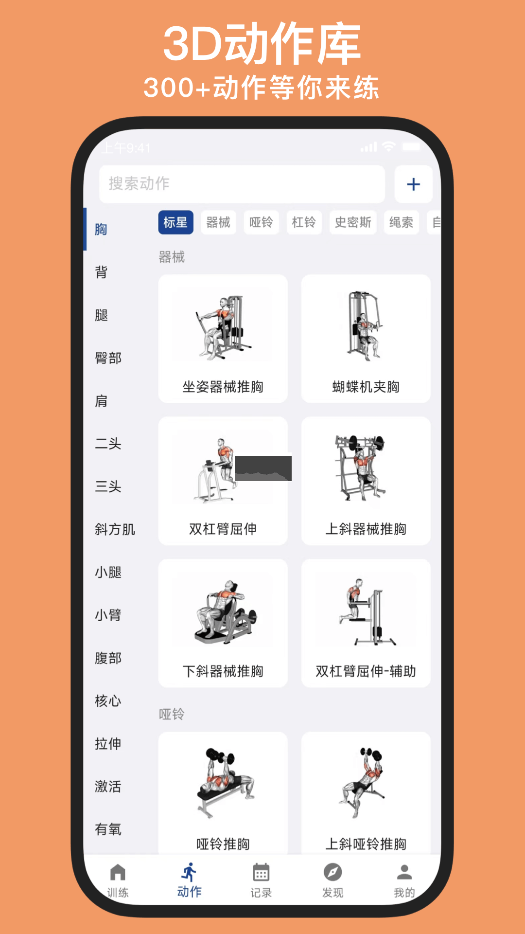 练练健身app官方最新版