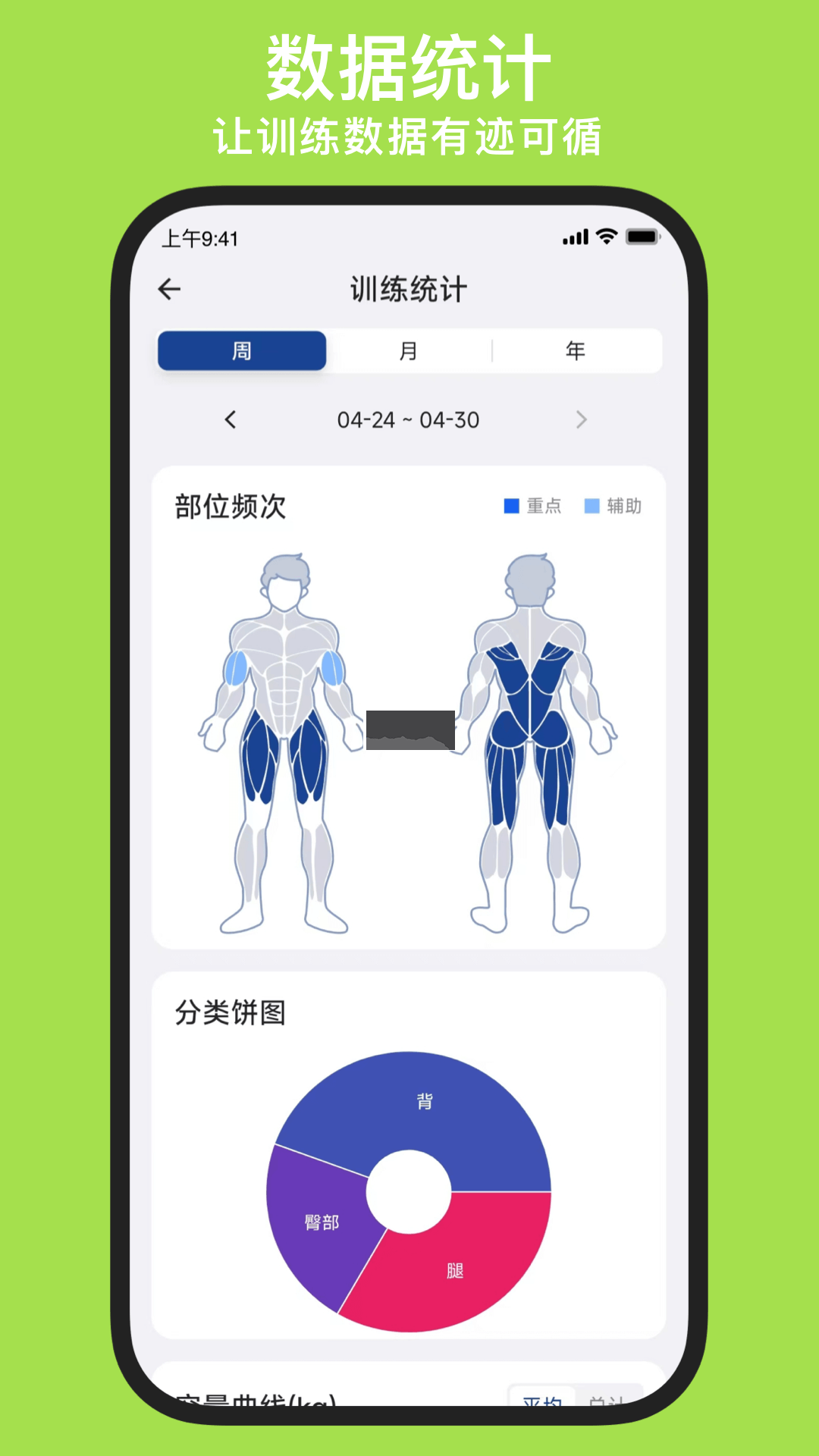 练练健身app官方最新版