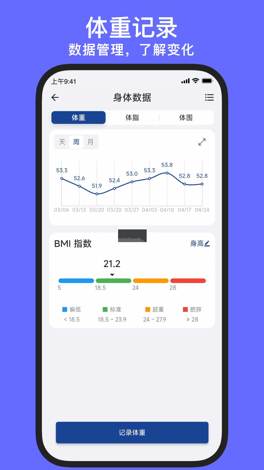 练练健身app官方最新版