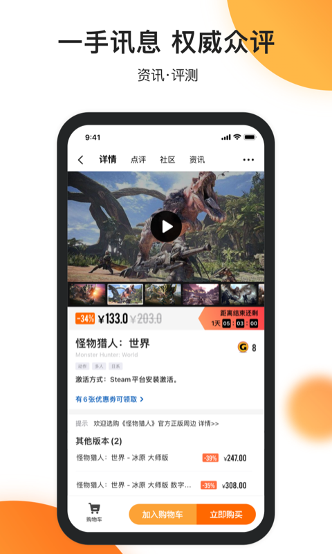 杉果游戏app官网版最新