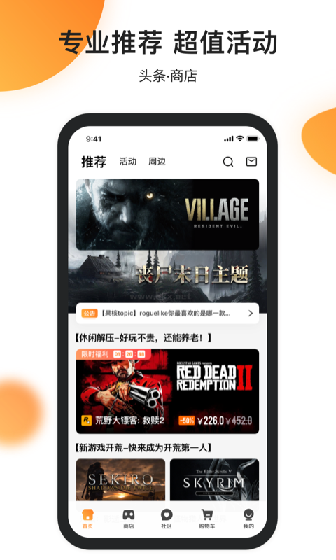 杉果游戏app官网版最新