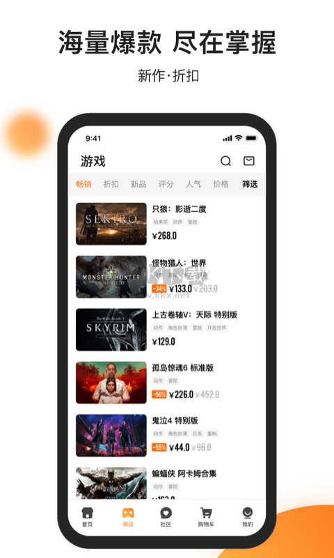 杉果游戏app官网版最新