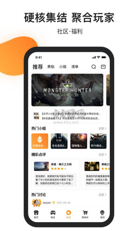 杉果游戏app官网版最新