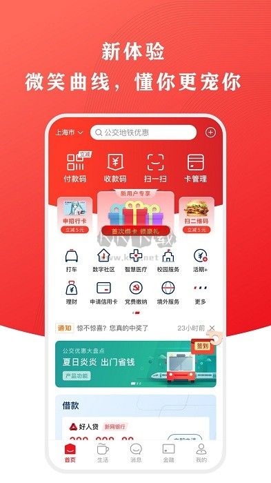 云闪付app官方版