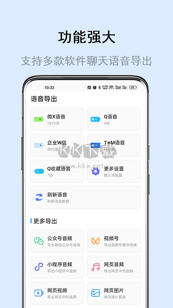 畅享微课APP