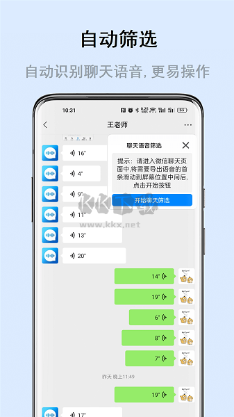 畅享微课APP