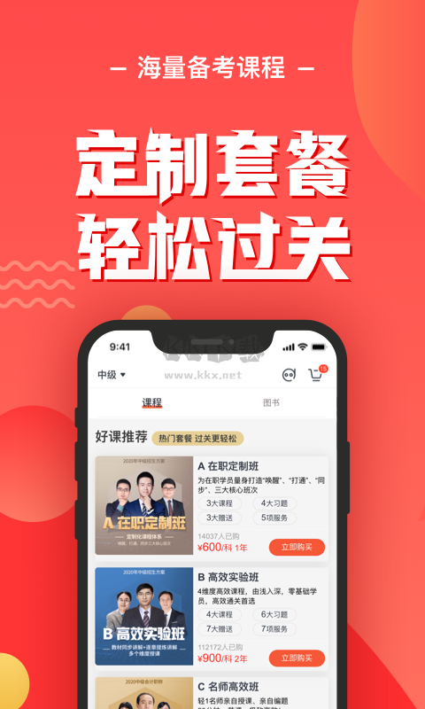 会计云课堂app官方最新版