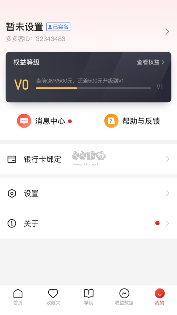 多多进宝app官网最新版