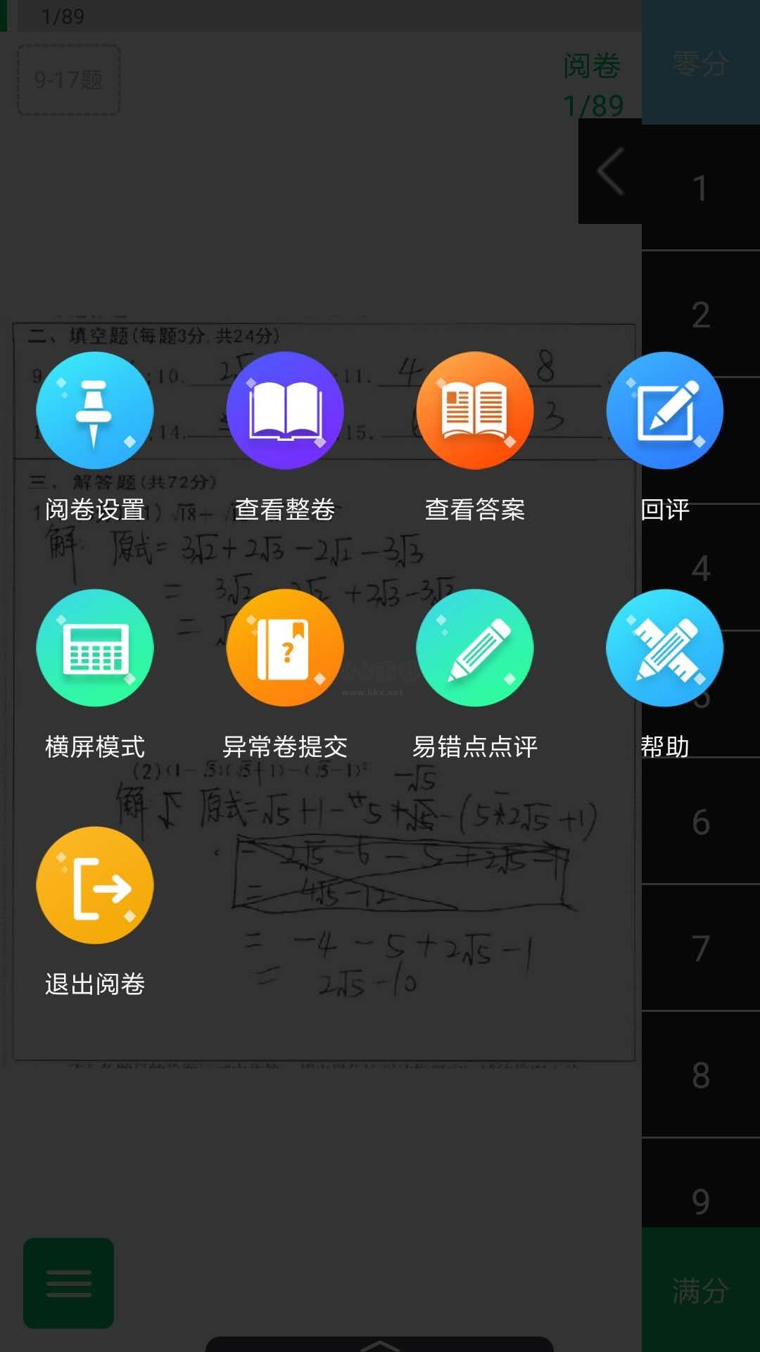 悦卷通app官网版最新