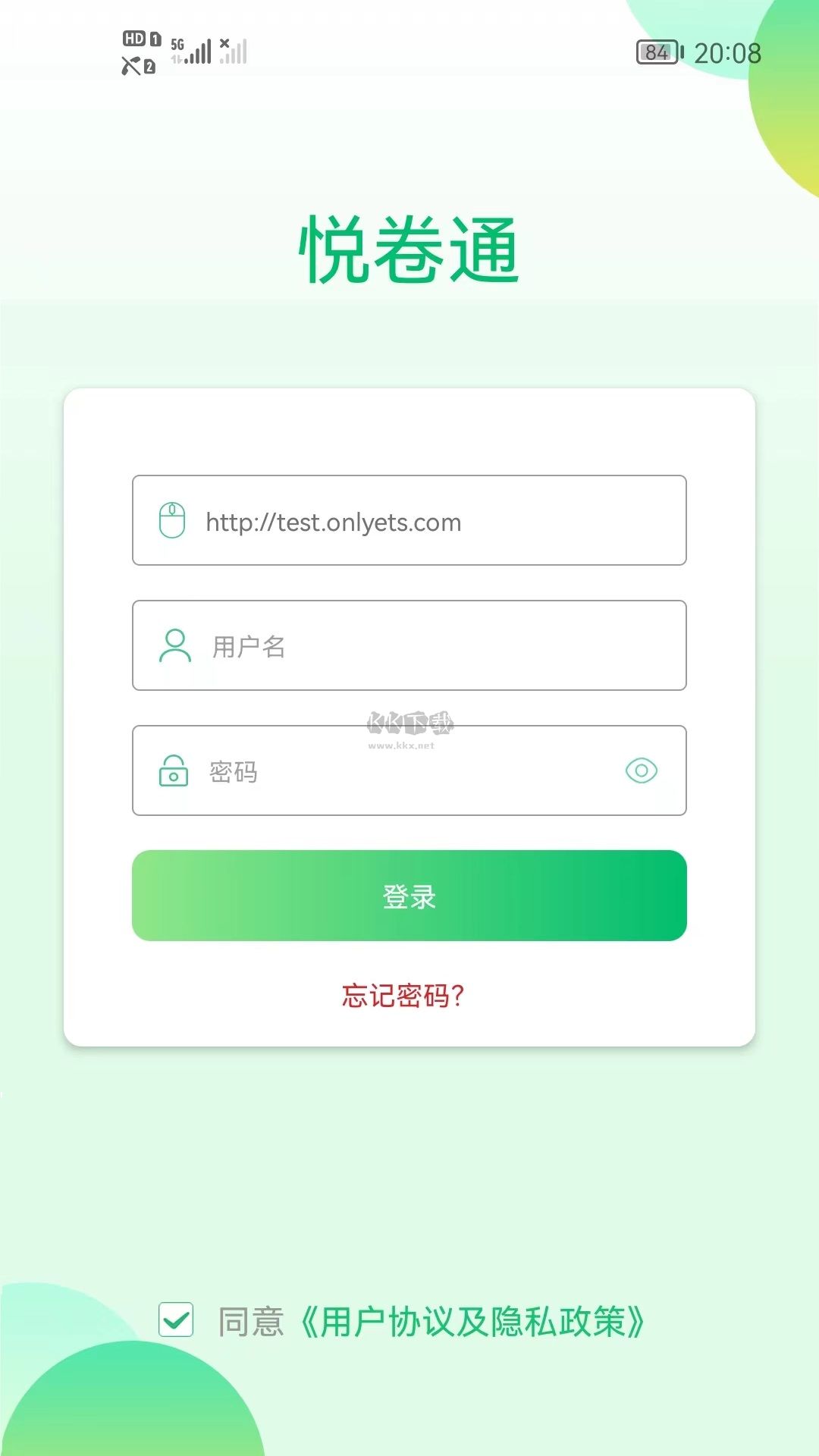 悦卷通app官网版最新