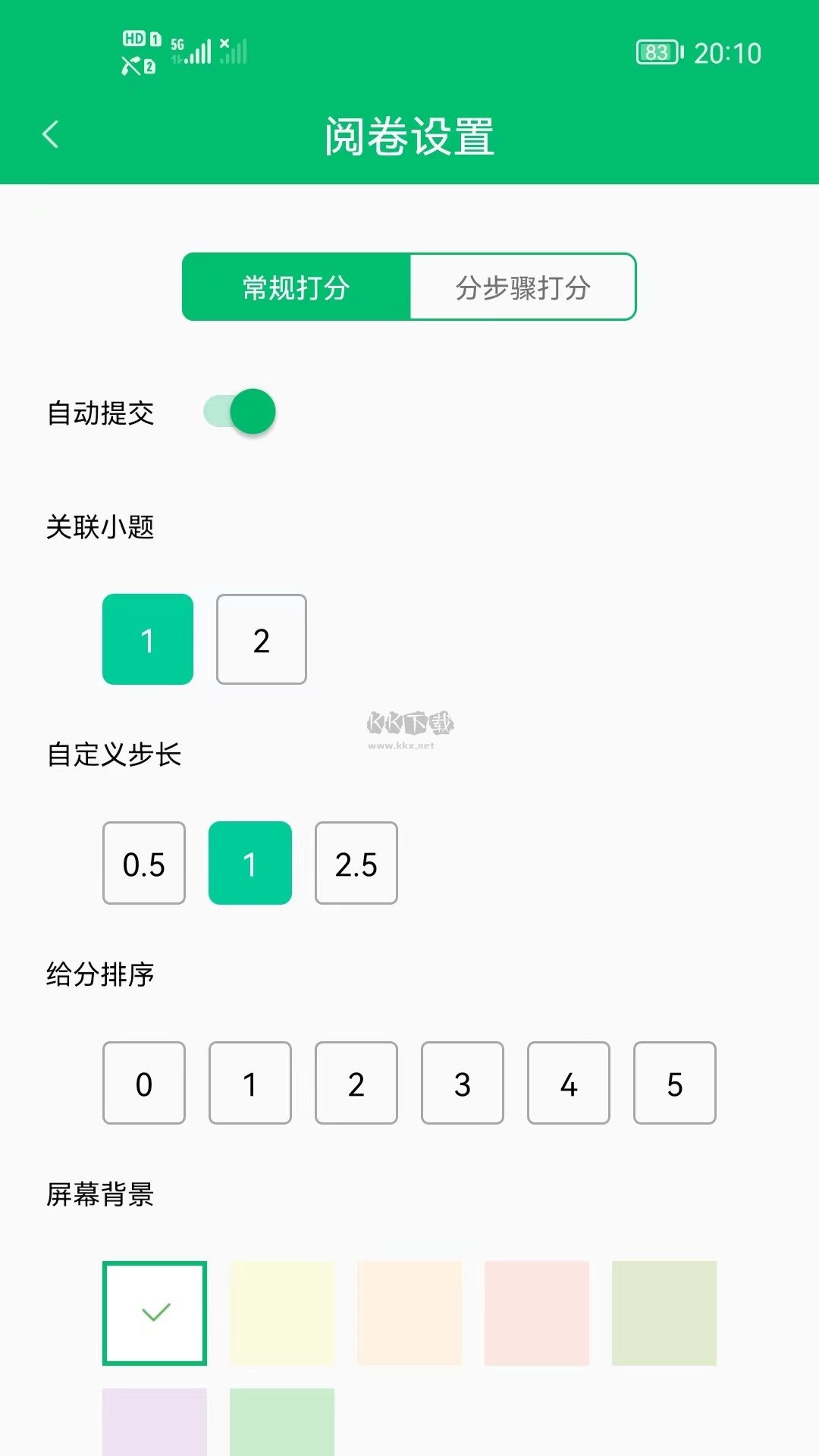 悦卷通app官网版最新