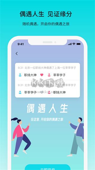 若途旅行app最新手机版