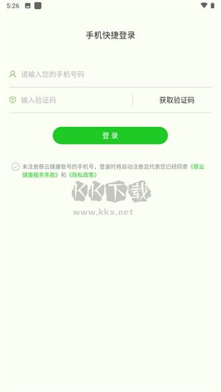 慈云健康app最新手机版