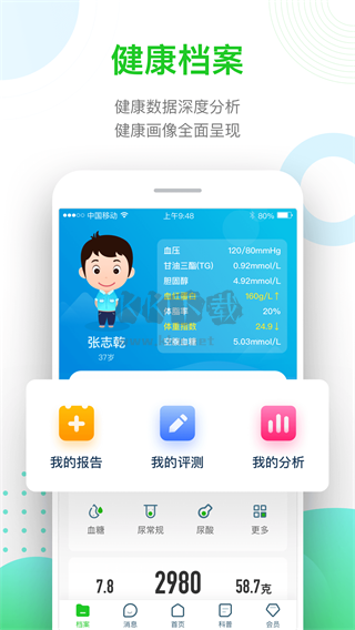 慈云健康app最新手机版