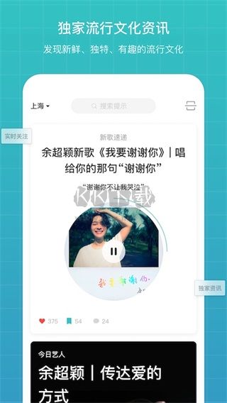 听果音乐APP安卓版