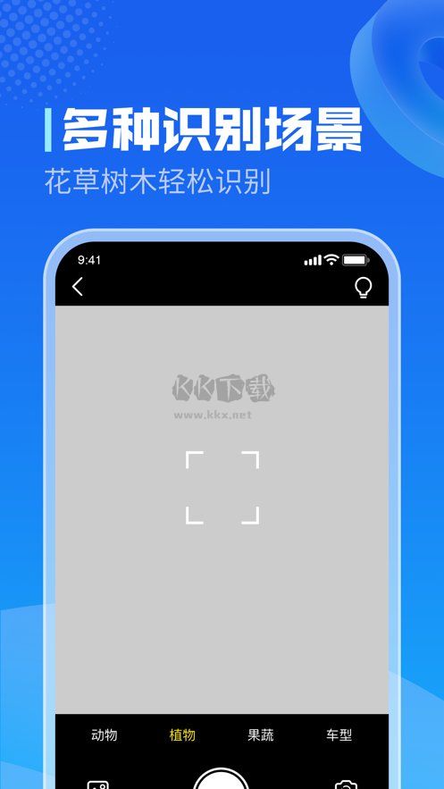 超级测量APP