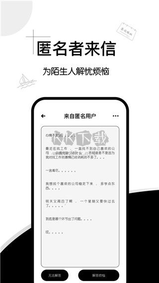 解忧集市app最新官方版