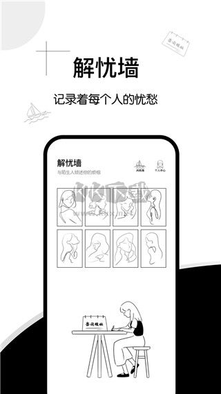 解忧集市app最新官方版