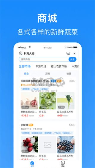 生活Plus商家APP