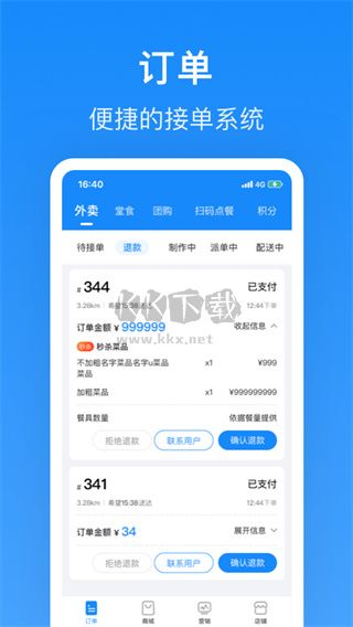 生活Plus商家APP