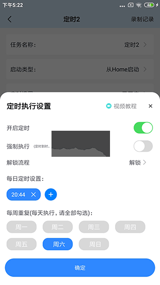 自动按键精灵APP