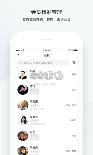 有赞美业APP