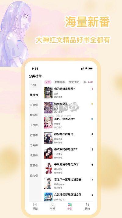 次元姬小说app官方最新版