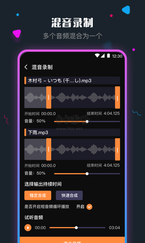 音频剪辑app安卓新版本