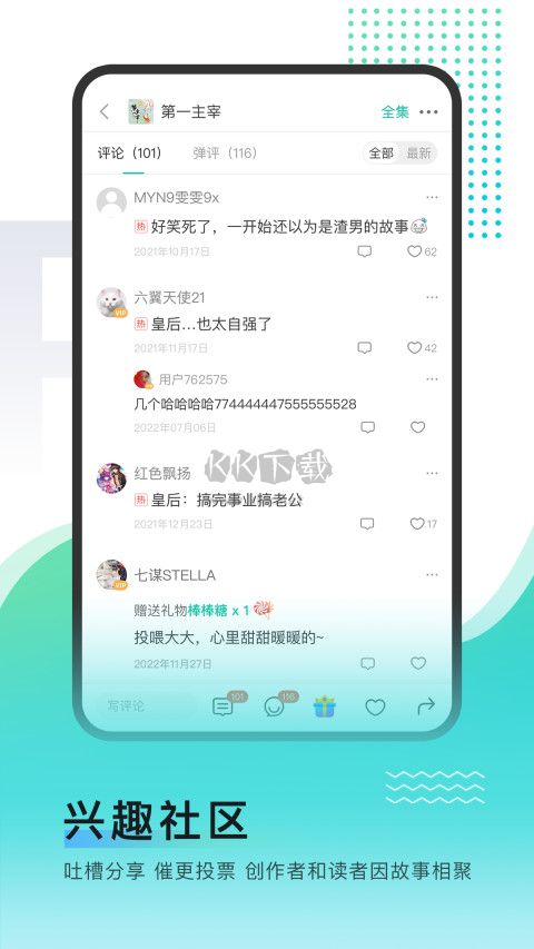 每天读点故事app安卓官方最新版