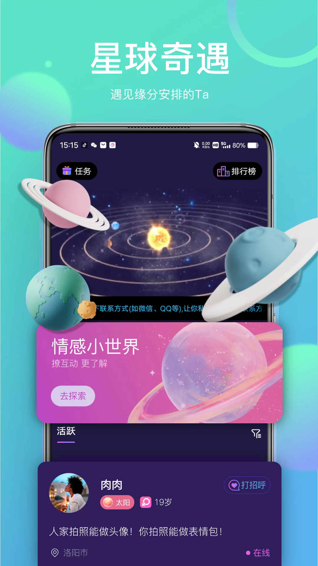 己陌app安卓版2024最新