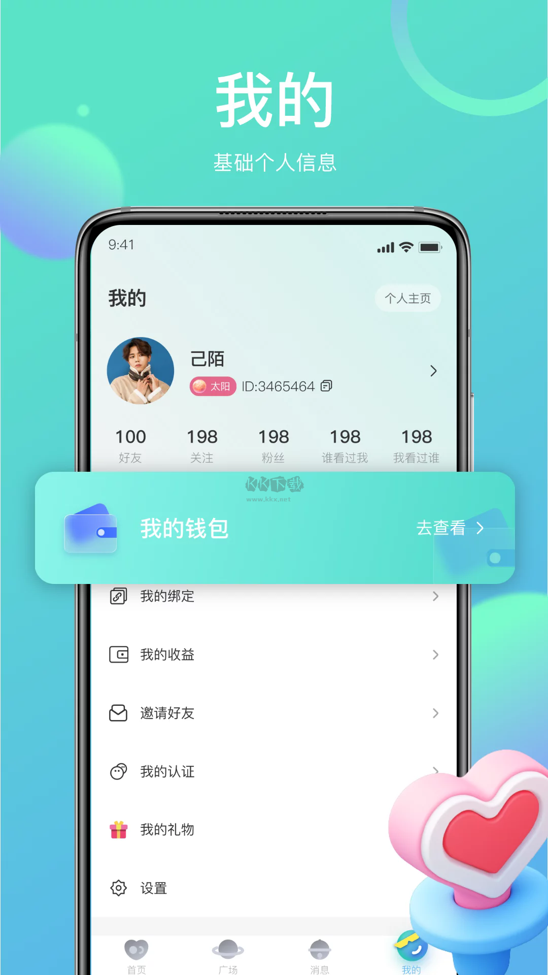 己陌app安卓版2024最新