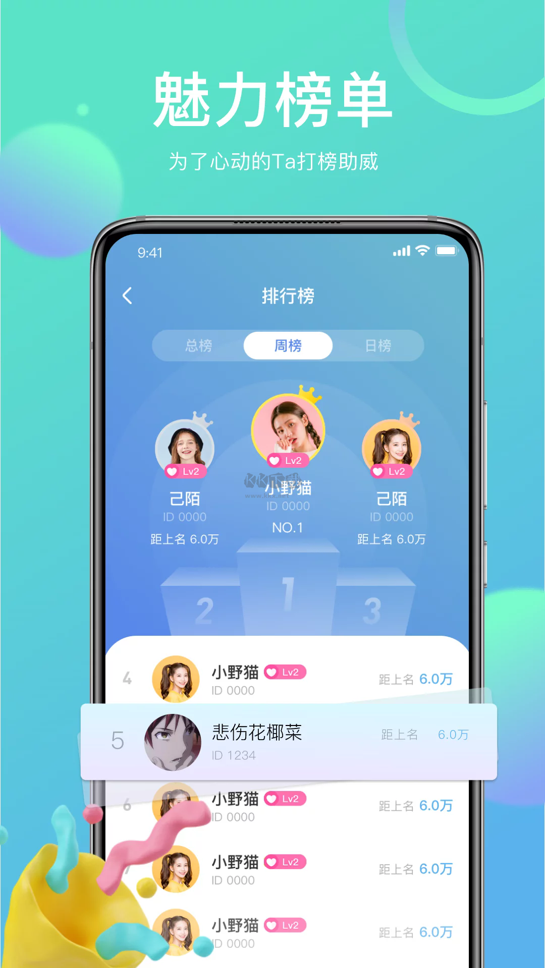 己陌app安卓版2024最新