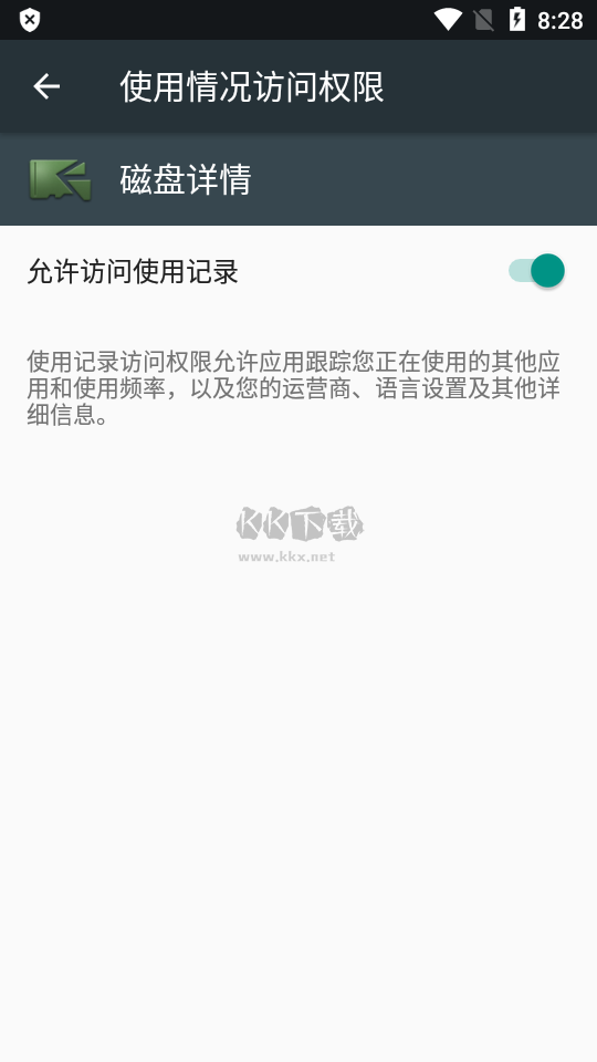 磁盘详情app最新汉化版