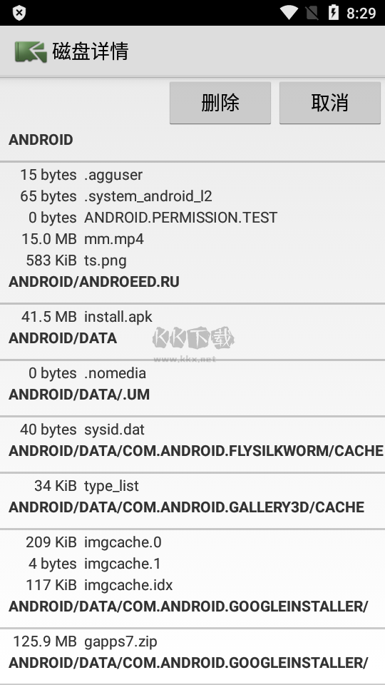 磁盘详情app最新汉化版