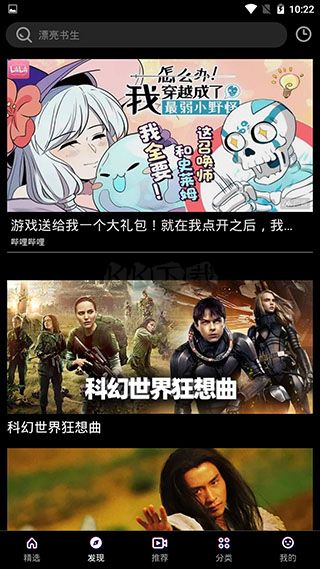 布丸影视大全最新版