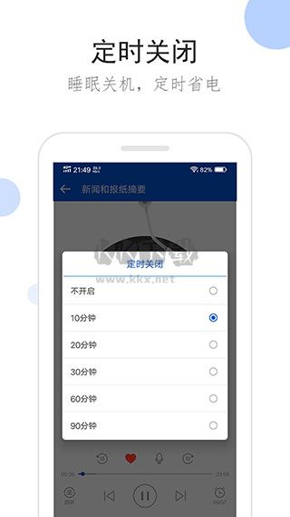 听听广播app最新手机版