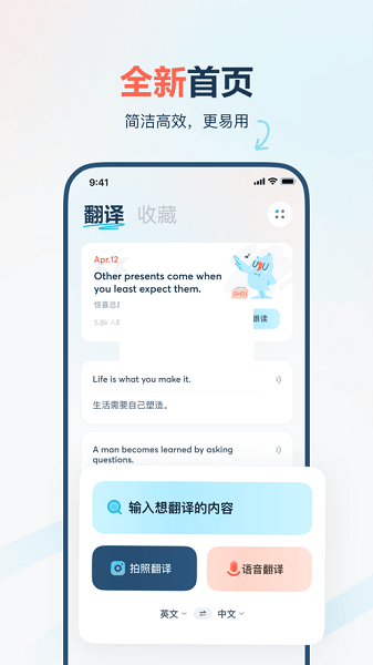 有道翻译官app官方版