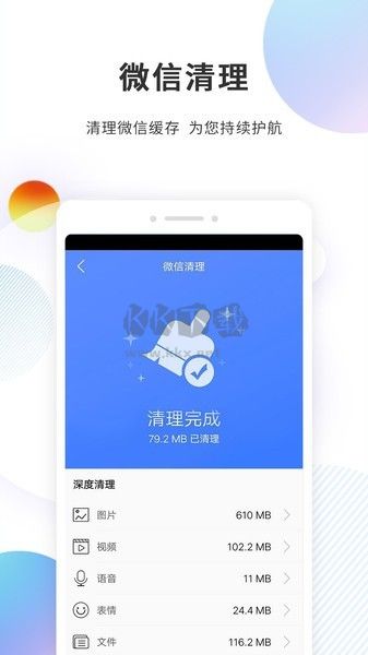 分身精灵APP手机版